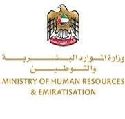 Human Resources Authorization
